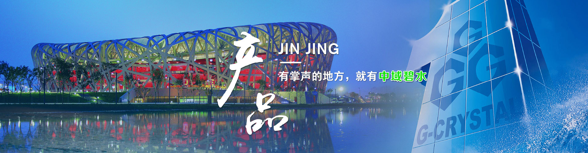 智慧水务搭建